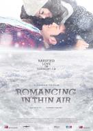 Gao hai ba zhi lian II - Movie Poster (xs thumbnail)