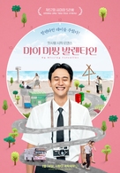 Xiao shi de qing ren jie - South Korean Movie Poster (xs thumbnail)