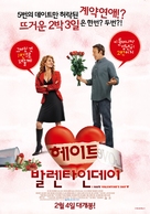 I Hate Valentine&#039;s Day - South Korean Movie Poster (xs thumbnail)