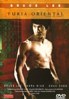 Jing wu men - Spanish DVD movie cover (xs thumbnail)