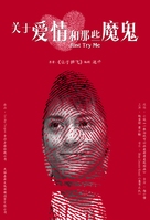 Just Try Me - Chinese Movie Poster (xs thumbnail)