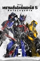 Transformers: The Last Knight - Thai Movie Cover (xs thumbnail)