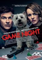 Game Night - Greek Movie Poster (xs thumbnail)