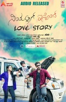 Simpallag Innondh Love Story - Indian Movie Poster (xs thumbnail)