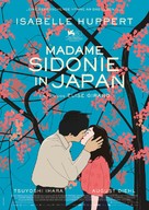 Sidonie au Japon - German Movie Poster (xs thumbnail)