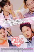 &quot;Sasaenggyeoldan Romaenseu&quot; - South Korean Movie Poster (xs thumbnail)
