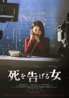 Anchor - Japanese Movie Poster (xs thumbnail)