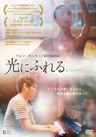 Touch of the Light - Japanese DVD movie cover (xs thumbnail)