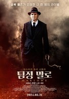 Marlowe - South Korean Movie Poster (xs thumbnail)