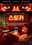 Stalker - South Korean Movie Poster (xs thumbnail)