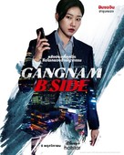 &quot;Gangnam Bi-Saideu&quot; - Thai Movie Poster (xs thumbnail)