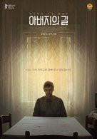 Otac - South Korean Movie Poster (xs thumbnail)