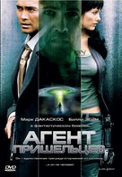 Alien Agent - Russian DVD movie cover (xs thumbnail)