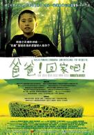 Bird&#039;s Nest - Herzog &amp; De Meuron in China - Taiwanese Movie Poster (xs thumbnail)