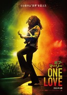 Bob Marley: One Love - Japanese Movie Poster (xs thumbnail)