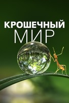 &quot;Tiny World&quot; - Russian Movie Cover (xs thumbnail)