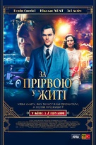 Rebel in the Rye - Ukrainian Movie Poster (xs thumbnail)