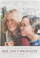 Freeheld - Russian DVD movie cover (xs thumbnail)