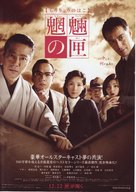 M&ocirc;ry&ocirc; no hako - Japanese Movie Poster (xs thumbnail)