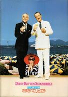 Dirty Rotten Scoundrels - Japanese Movie Cover (xs thumbnail)