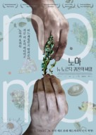 Noma My Perfect Storm - South Korean Movie Poster (xs thumbnail)