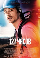127 Hours - Russian Movie Poster (xs thumbnail)
