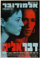 Hable con ella - Israeli Movie Poster (xs thumbnail)