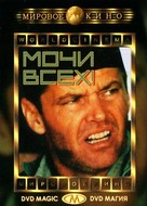 The Rebel Rousers - Russian DVD movie cover (xs thumbnail)