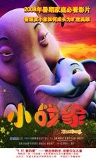 The Blue Elephant - Chinese Movie Poster (xs thumbnail)