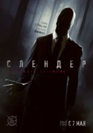 Always Watching: A Marble Hornets Story - Russian Movie Poster (xs thumbnail)
