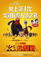 Free Birds - Hong Kong Movie Poster (xs thumbnail)