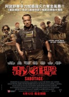 Sabotage - Hong Kong Movie Poster (xs thumbnail)