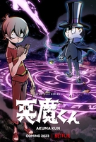 &quot;Akuma-kun (Shin Series)&quot; - Japanese Movie Poster (xs thumbnail)