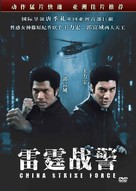 Leui ting jin ging - Taiwanese Movie Cover (xs thumbnail)