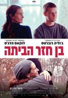Ben Is Back - Israeli Movie Poster (xs thumbnail)