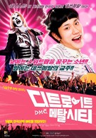 Detoroito Metaru Shiti - South Korean Movie Poster (xs thumbnail)