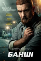 Code Name Banshee - Ukrainian Movie Poster (xs thumbnail)
