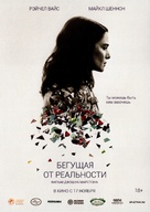 Complete Unknown - Russian Movie Poster (xs thumbnail)