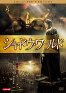 Gabriel - Japanese Movie Cover (xs thumbnail)