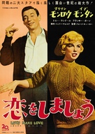 Let&#039;s Make Love - Japanese Movie Poster (xs thumbnail)