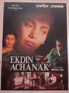 Ek Din Achanak - Indian Movie Poster (xs thumbnail)