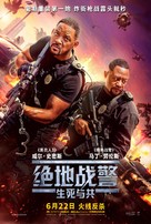 Bad Boys: Ride or Die - Chinese Movie Poster (xs thumbnail)