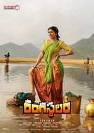 Rangasthalam - Indian Movie Poster (xs thumbnail)