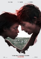 Bones and All - South Korean Movie Poster (xs thumbnail)