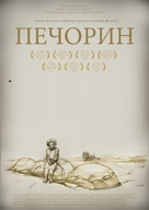 Pechorin - Russian Movie Poster (xs thumbnail)