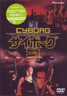 Cyborg 2 - Japanese DVD movie cover (xs thumbnail)