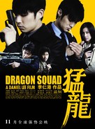Maang lung - Hong Kong Movie Poster (xs thumbnail)