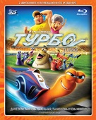 Turbo - Russian Blu-Ray movie cover (xs thumbnail)