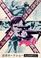Get Carter - Japanese Movie Poster (xs thumbnail)