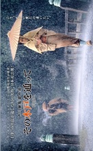 Fusa - Japanese Movie Poster (xs thumbnail)